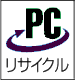 PCリサイクル